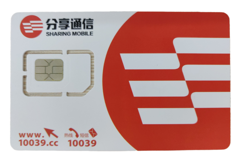重庆市耐用的电销专用卡公司电话