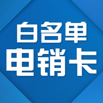 上海联通信号大语音卡，只限正规行业