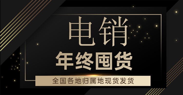 双12黑金风活动海报banner.jpg