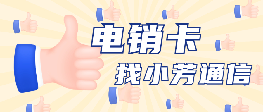 湛江白名单卡