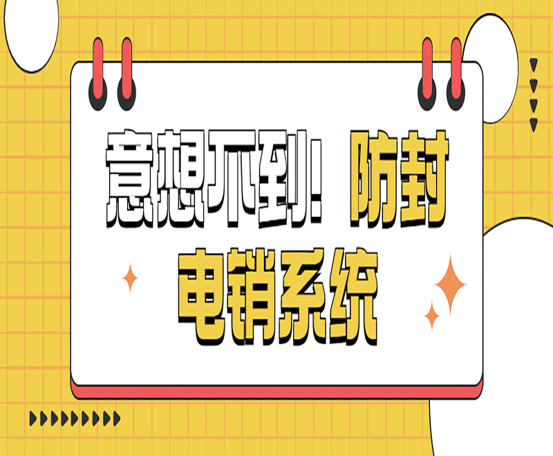 E启通
