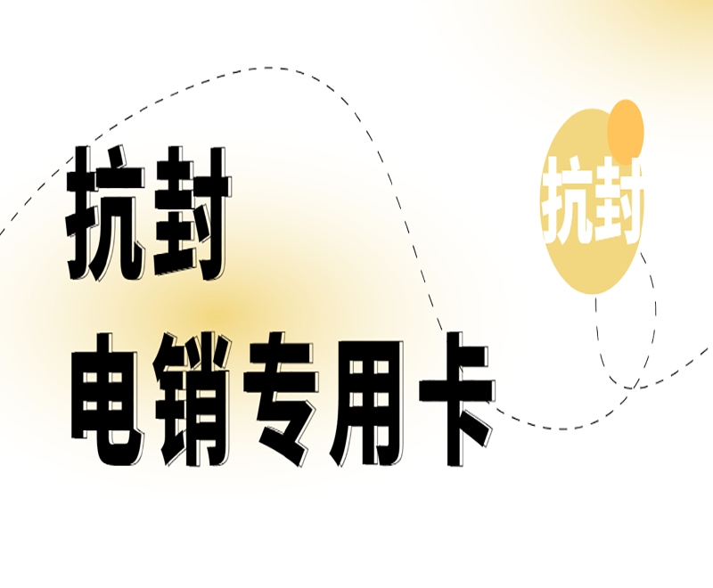 贵阳该怎么解决电销外呼限制的问题？